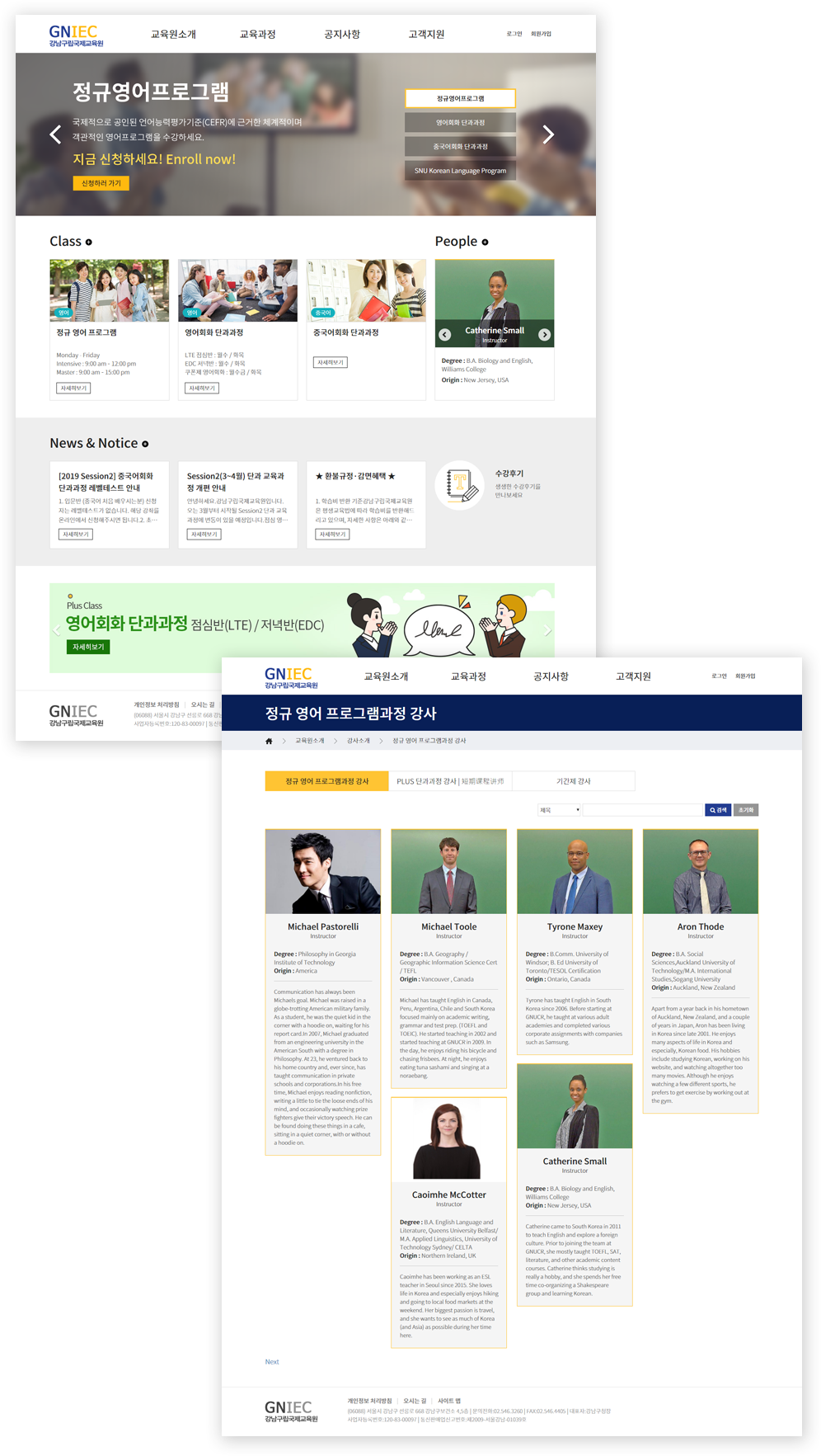 GNUCR 홈페이지 메인(왼쪽상단)과 서브(오른쪽하단) 캡쳐 이미지
